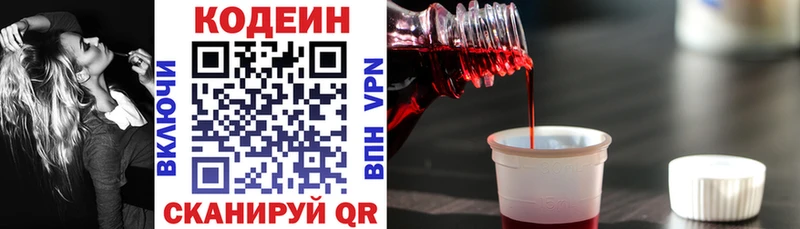 Codein Purple Drank kraken сайт Лагань закладки