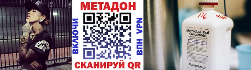 магазин наркотиков Лагань МЕТАДОН methadone